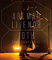 阿部真央「 阿部真央らいぶＮｏ．８～１０ｔｈ　Ａｎｎｉｖｅｒｓａｒｙ　Ｓｐｅｃｉａｌ～＠日本武道館」