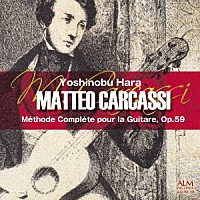 原善伸「 カルカッシ　完全ギター教則本　Ｏｐ．５９　［原典版による］」