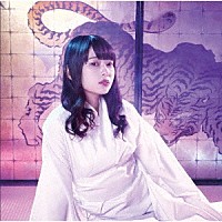 ゑんら「 妖怪ディスコ」