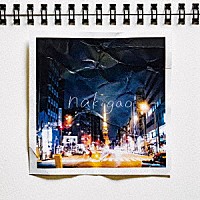 なきごと「 ｎａｋｉｇａｏ」