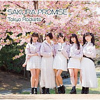 Ｔｏｋｙｏ　Ｒｏｃｋｅｔｓ「 ＳＡＫＵＲＡ　ＰＲＯＭＩＳＥ」