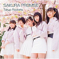 Ｔｏｋｙｏ　Ｒｏｃｋｅｔｓ「 ＳＡＫＵＲＡ　ＰＲＯＭＩＳＥ」