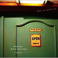 井筒香奈江「 時のまにまに／時のまにまにⅡ　春夏秋冬」