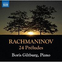 ボリス・ギルトブルグ「 ラフマニノフ：２４の前奏曲集」
