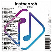 （ＢＧＭ）「 Ｉｎｓｔｓｅａｒｃｈ　ＣＤ　Ｎｏ．１」