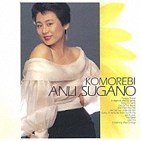 アンリ菅野「 コモレビ（木漏れ日）」