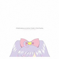 （Ｖ．Ａ．）「 プリパラ＆アイドルタイムプリパラコンプリートアルバムＢＯＸ」