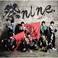 祭nine．「有超天シューター」 | TECI-656 | 4988004152191
