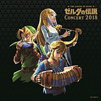 東京フィルハーモニー交響楽団 「ゼルダの伝説コンサート２０１８」