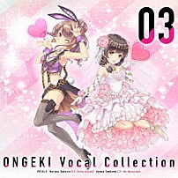 （ゲーム・ミュージック） ｂｉｔｔｅｒ　ｆｌａｖｏｒ 桜井春菜（ＣＶ：近藤玲奈） 早乙女彩華（ＣＶ：中島唯） 「ＯＮＧＥＫＩ　Ｖｏｃａｌ　Ｃｏｌｌｅｃｔｉｏｎ　０３」