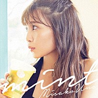 宇野実彩子（ＡＡＡ） 「ｍｉｎｔ」