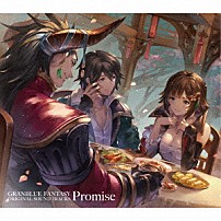 （オリジナル・サウンドトラック） Ｎａｏ　Ｔｏｙａｍａ Ｙｕｍａ　Ｕｃｈｉｄａ 「ＧＲＡＮＢＬＵＥ　ＦＡＮＴＡＳＹ　ＯＲＩＧＩＮＡＬ　ＳＯＵＮＤＴＲＡＣＫＳ　Ｐｒｏｍｉｓｅ」