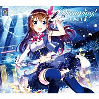 ときのそら 「Ｄｒｅａｍｉｎｇ！」