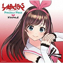Ｋｉｚｕｎａ　ＡＩ 「Ｐｒｅｃｉｏｕｓ　Ｐｉｅｃｅ」