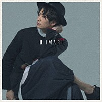 伊万里有 「Ｍｙ　Ｌｏｖｅ　Ｉｓ．．．」