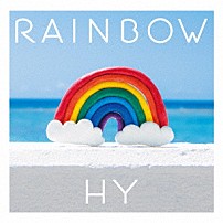 ＨＹ 「ＲＡＩＮＢＯＷ」