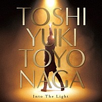 豊永利行 「光へ」