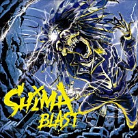 ＳＨＩＭＡ 「ＢＬＡＳＴ」