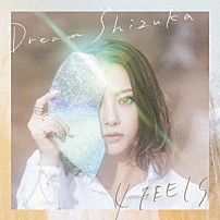 Ｄｒｅａｍ　Ｓｈｉｚｕｋａ 「４　ＦＥＥＬＳ．」