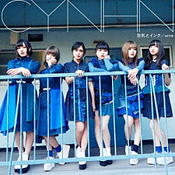 ＣＹＮＨＮ「空気とインク／ｗｉｒｅ」