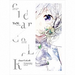 ＹｕＮｉ「ｃｌｅａｒ／ＣｏＬｏＲ」