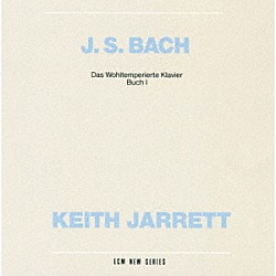 キース・ジャレット「Ｊ．Ｓ．バッハ：平均律クラヴィーア曲集第１巻」