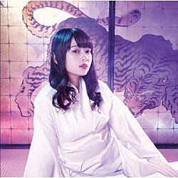 ゑんら「妖怪ディスコ」