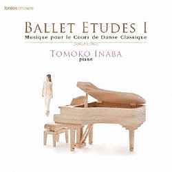 稲葉智子「Ｂａｌｌｅｔ　Ｅｔｕｄｅｓ　Ⅰ　Ｍｕｓｉｑｕｅ　ｐｏｕｒ　ｌｅ　Ｃｏｕｒｓ　ｄｅ　Ｄａｎｓｅ　Ｃｌａｓｓｉｑｕｅ」