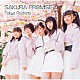 Ｔｏｋｙｏ　Ｒｏｃｋｅｔｓ「ＳＡＫＵＲＡ　ＰＲＯＭＩＳＥ」