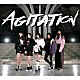 ハラ塾ＤＲＥＡＭＭＡＴＥ「Ａｇｉｔａｔｉｏｎ」