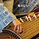 （伝統音楽） 米川敏子［二代目］ 岡崎敏優 江藤敏典 米川敏子［初代］ 米川恵美 キング和洋合奏団 キングオーケストラ「琴のしらべ　ベスト」