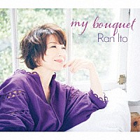 伊藤蘭「 Ｍｙ　Ｂｏｕｑｕｅｔ」