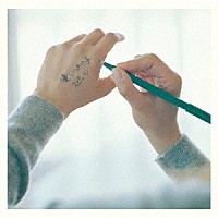 スピッツ「 優しいあの子」