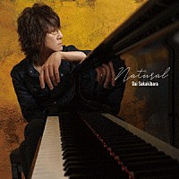 榊原大「 Ｎａｔｕｒａｌ」