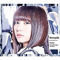 フェアリーズ「 Ｍｅｔｒｏｐｏｌｉｓ～メトロポリス～」
