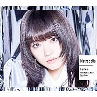 フェアリーズ「 Ｍｅｔｒｏｐｏｌｉｓ～メトロポリス～」