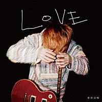菅田将暉「 ＬＯＶＥ」