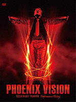 田原俊彦「 ＰＨＯＥＮＩＸ　ＶＩＳＩＯＮ～ＴＯＳＨＩＨＩＫＯ　ＴＡＨＡＲＡ　Ｐｅｒｆｏｒｍａｎｃｅ　Ｈｉｓｔｏｒｙ～」