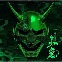 山嵐「 極上音楽集」