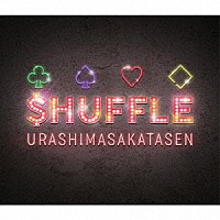 浦島坂田船「 ＄ＨＵＦＦＬＥ」