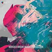 ＳＥＧＡ　Ｓｏｕｎｄ　Ｔｅａｍ「 ＢＯＲＤＥＲ　ＢＲＥＡＫ　ＭＵＳＩＣ　ＣＯＬＬＥＣＴＩＯＮ」