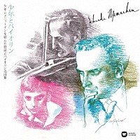 ユーディ・メニューイン「 「少年とバイオリン」　少年とメニューインを結んだ物語とバイオリン名曲集」