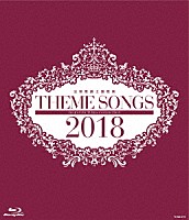 宝塚歌劇団「 ＴＨＥＭＥ　ＳＯＮＧＳ　２０１８　宝塚歌劇主題歌集」
