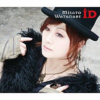 渡辺美里「 ＩＤ」