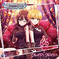 （ゲーム・ミュージック）「 ＴＨＥ　ＩＤＯＬＭ＠ＳＴＥＲ　ＣＩＮＤＥＲＥＬＬＡ　ＧＩＲＬＳ　ＳＴＡＲＬＩＧＨＴ　ＭＡＳＴＥＲ　２９　クレイジークレイジー」