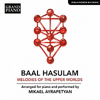 ミカエル・アイラペティアン「 バール・ハスラム：上層世界のメロディ」