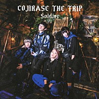 ＣＯＪＩＲＡＳＥ　ＴＨＥ　ＴＲＩＰ「 Ｓｏｌｄｉｅｒ」
