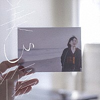 けもの「 美しい傷」