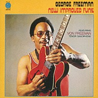 ジョージ・フリーマン「 ニュー・インプルーヴド・ファンク」