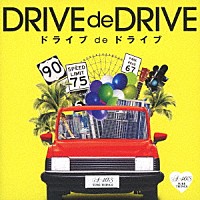 （Ｖ．Ａ．）「 Ａｒｏｕｎｄ　４０’Ｓ　ＳＵＲＥ　ＴＨＩＮＧＳ　ドライブ　ｄｅ　ドライブ」